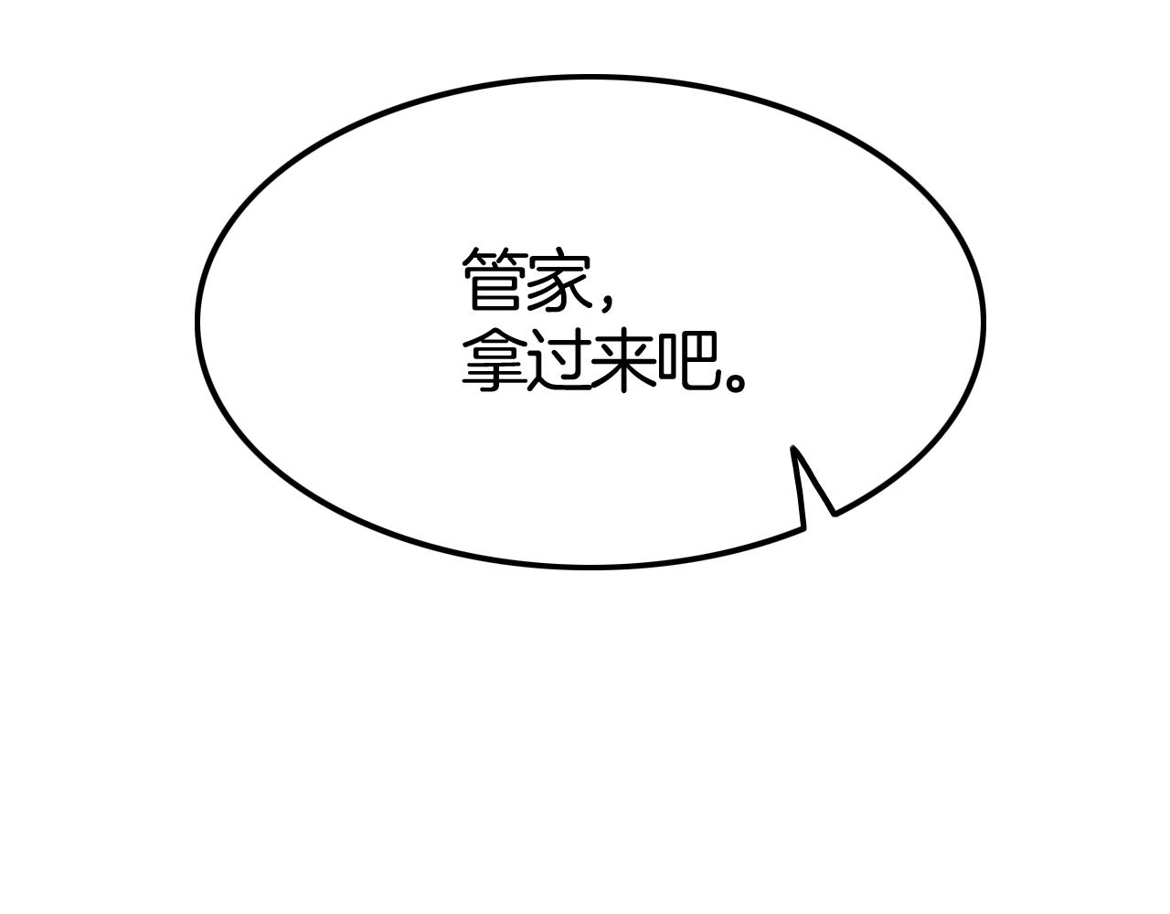 第44话 成为伯爵的夏日(1/3)-第44话