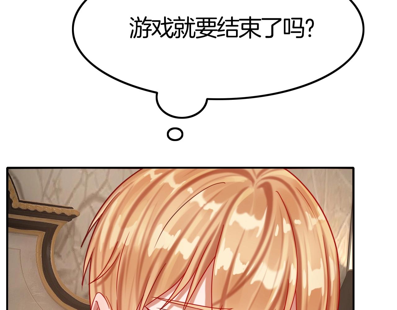 第44话 成为伯爵的夏日(1/3)-第44话