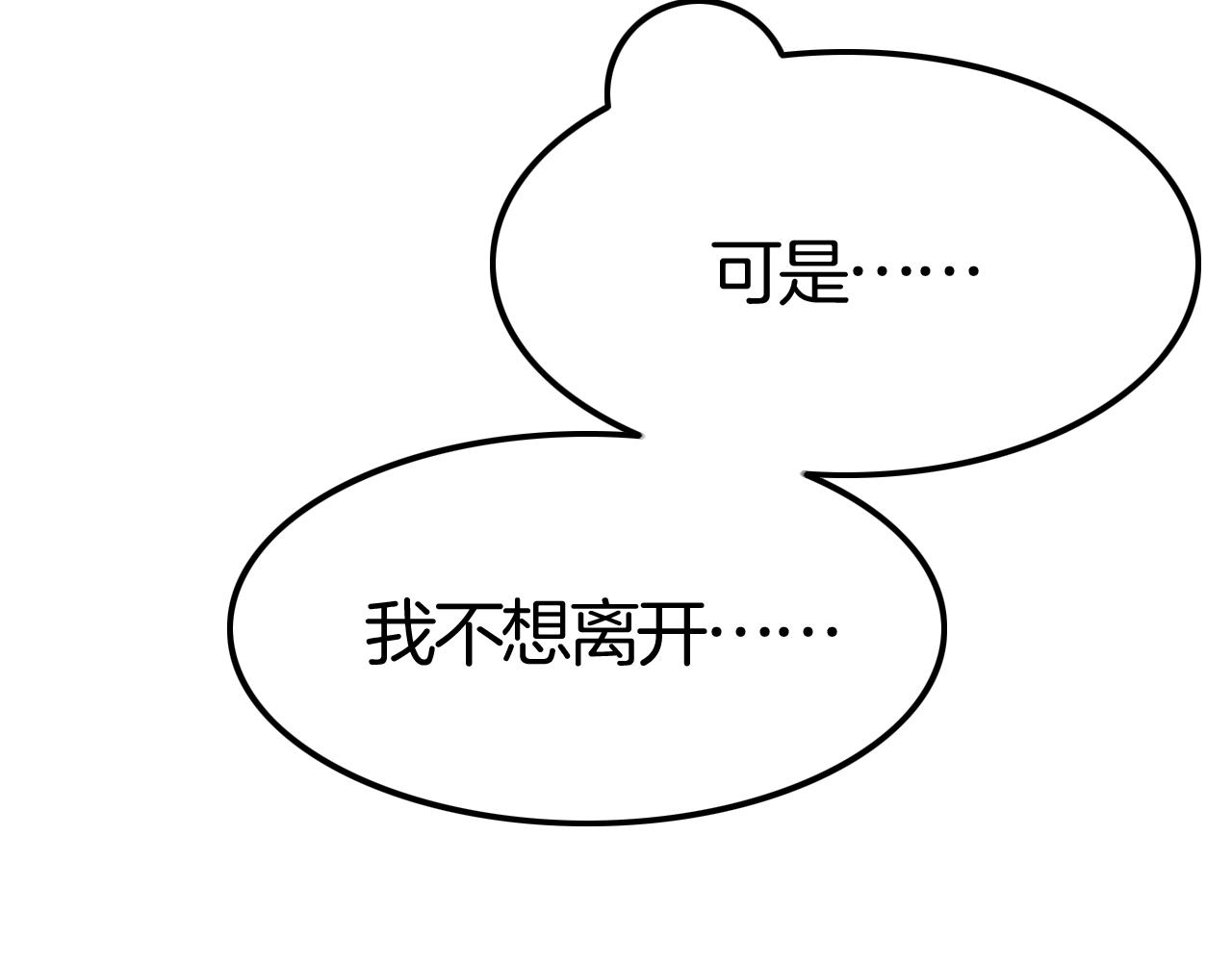 第44话 成为伯爵的夏日(1/3)-第44话