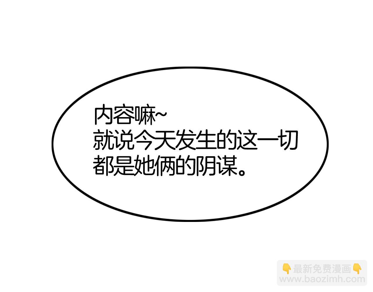 第46话 得到你(1/4)-第46话