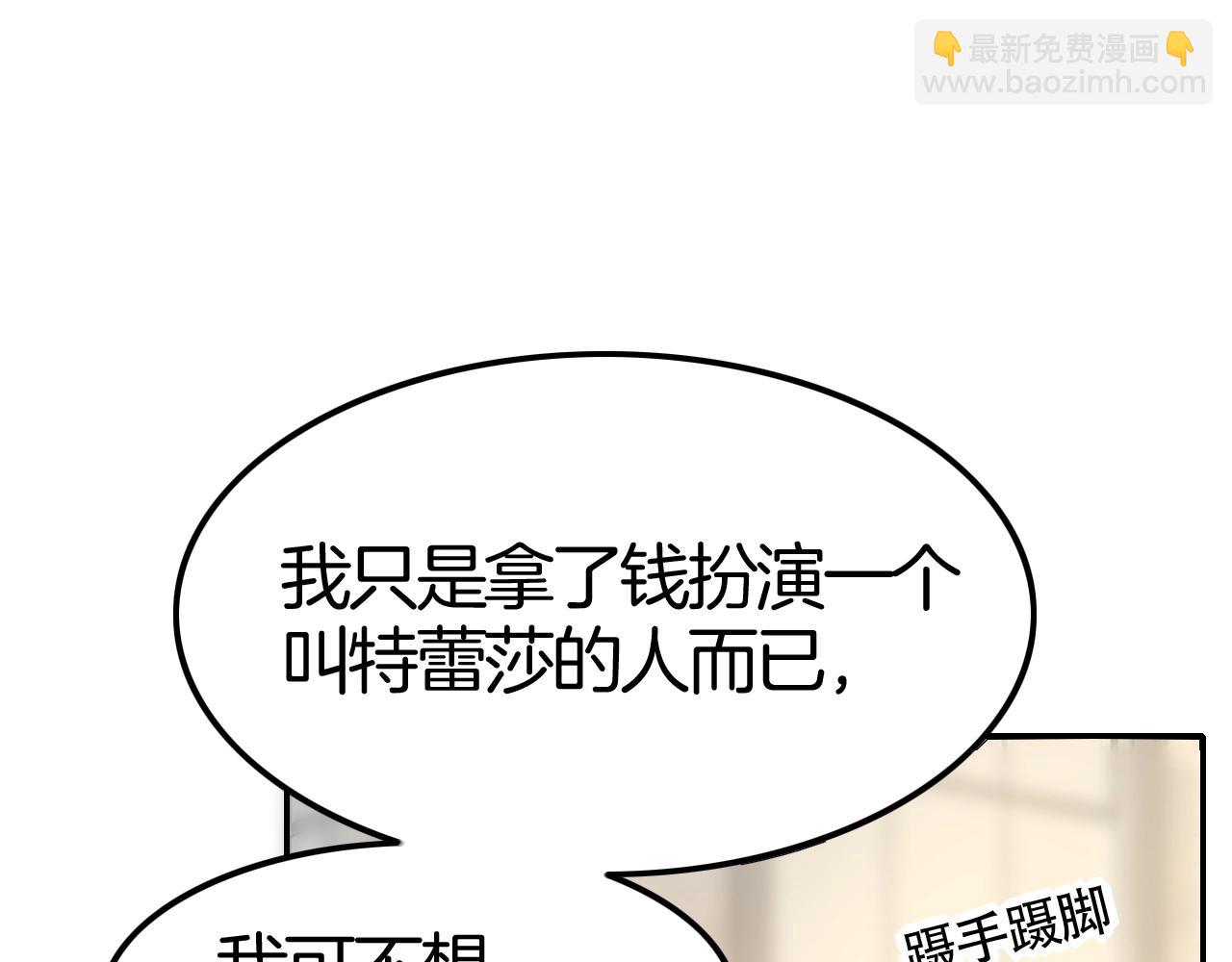 第46话 得到你(1/4)-第46话