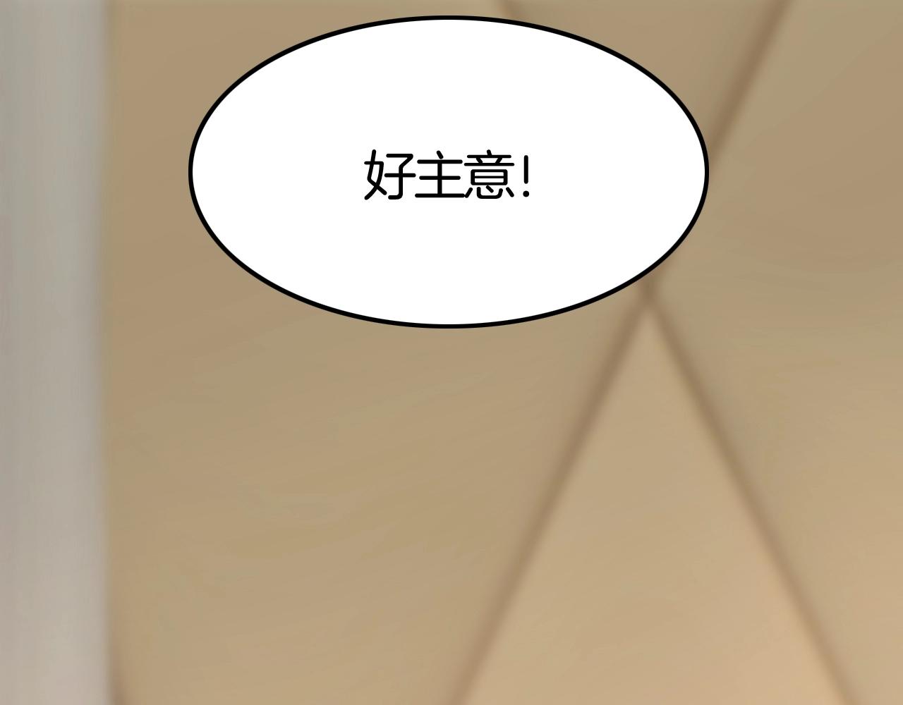 第46话 得到你(1/4)-第46话