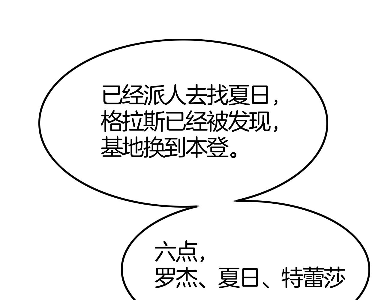第48话 我不能没有你(1/3)-第48话