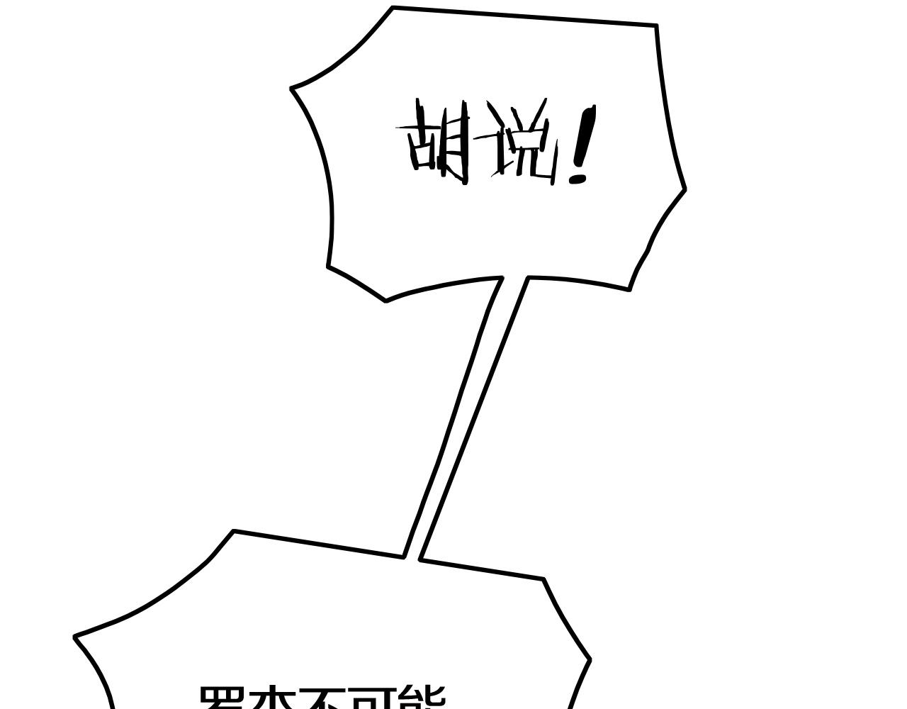 第48话 我不能没有你(1/3)-第48话