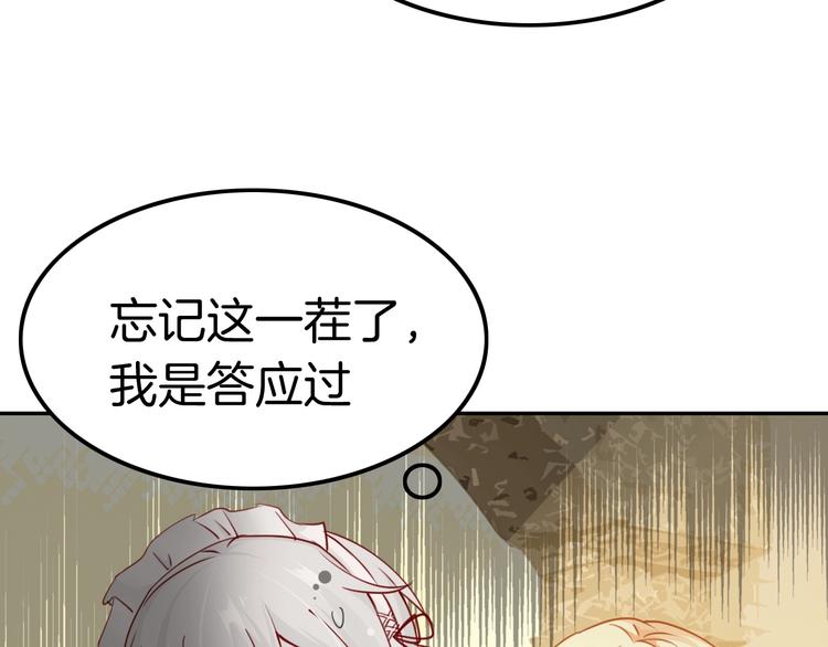 第6话 你敢叫我的名字吗？(1/4)-第6话