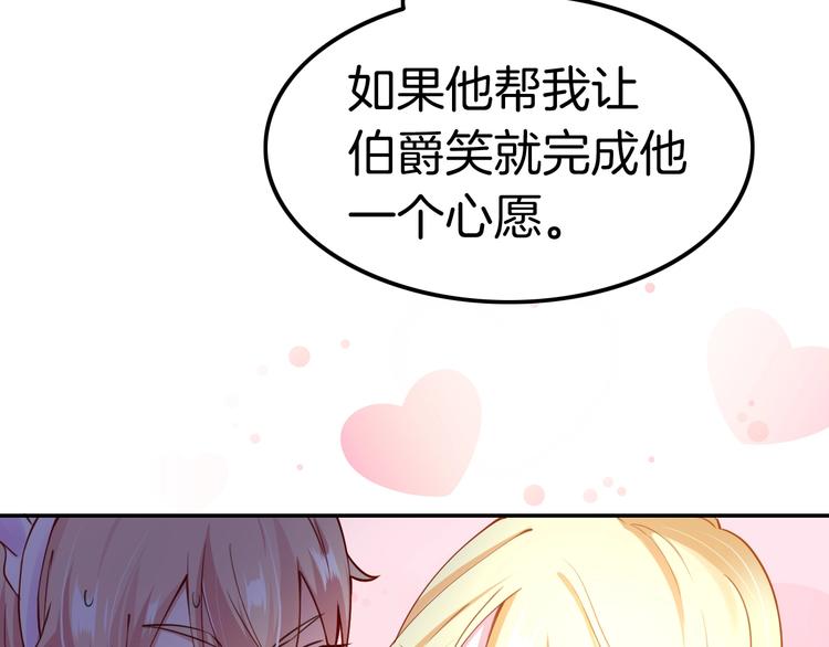 第6话 你敢叫我的名字吗？(1/4)-第6话