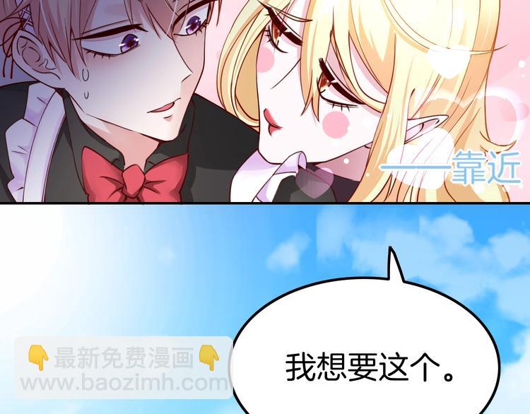 第6话 你敢叫我的名字吗？(1/4)-第6话