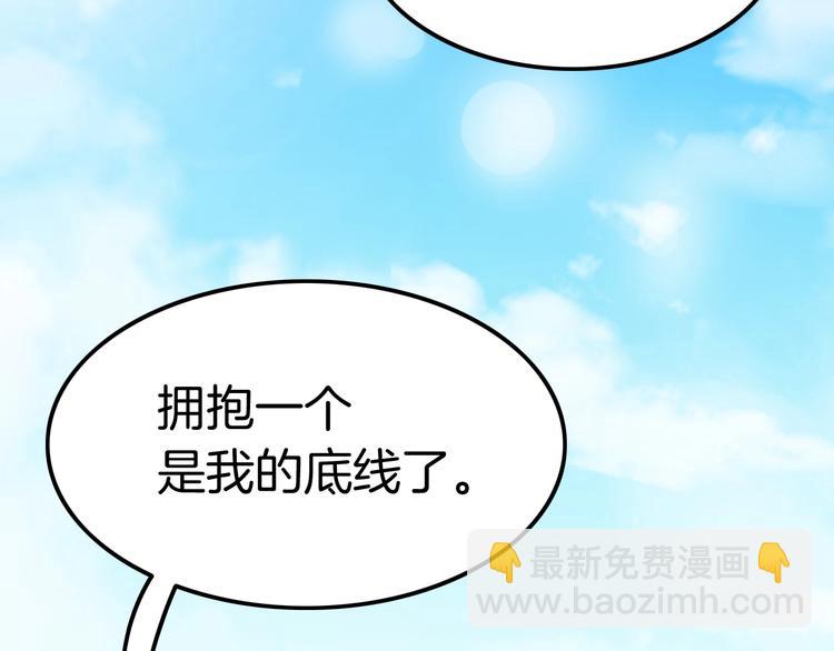 第6话 你敢叫我的名字吗？(1/4)-第6话