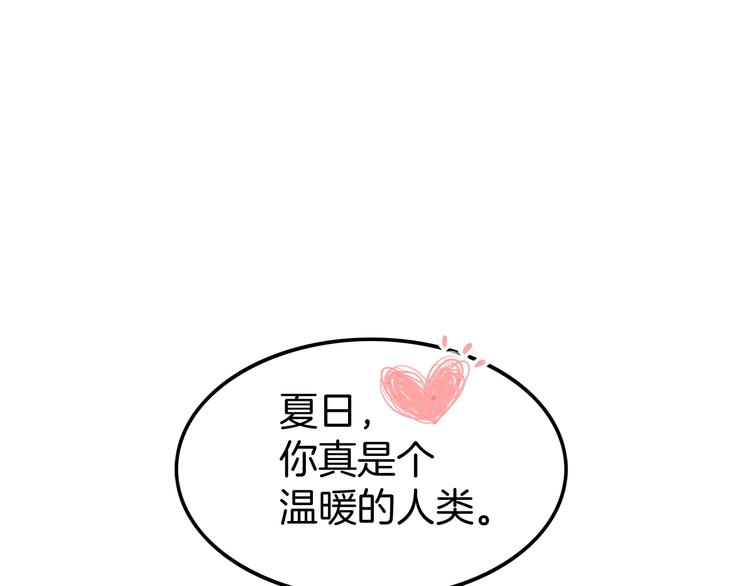 第6话 你敢叫我的名字吗？(1/4)-第6话