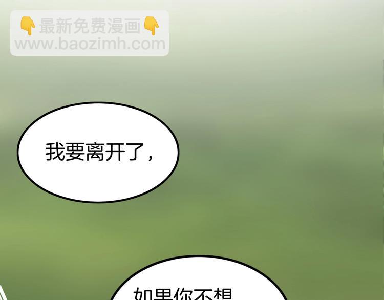 第6话 你敢叫我的名字吗？(1/4)-第6话
