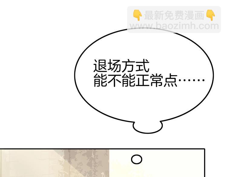 第6话 你敢叫我的名字吗？(1/4)-第6话