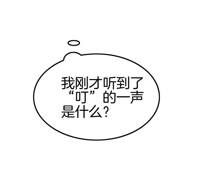 第6话 你敢叫我的名字吗？(1/4)-第6话