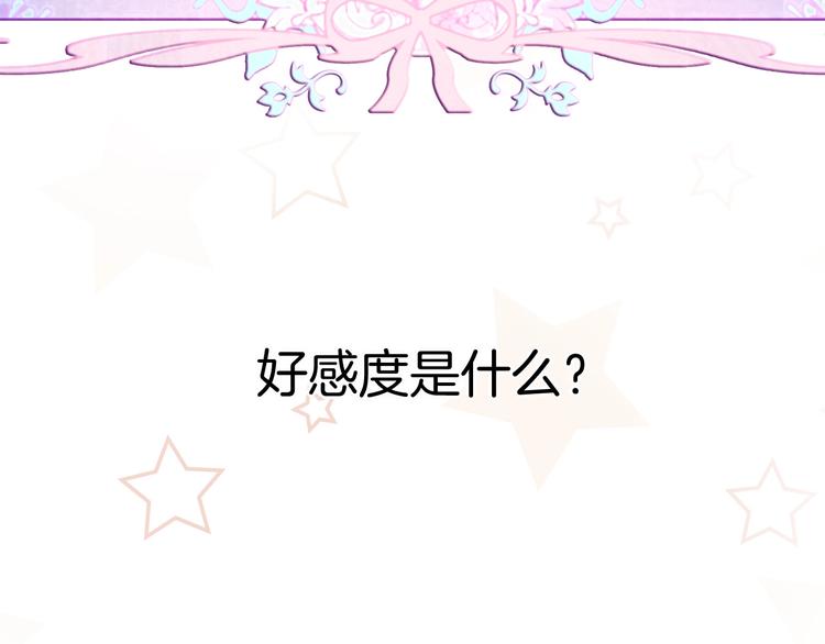 第6话 你敢叫我的名字吗？(1/4)-第6话