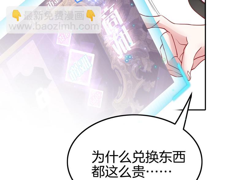 第6话 你敢叫我的名字吗？(1/4)-第6话