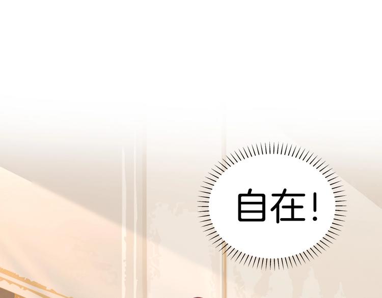 第6话 你敢叫我的名字吗？(1/4)-第6话
