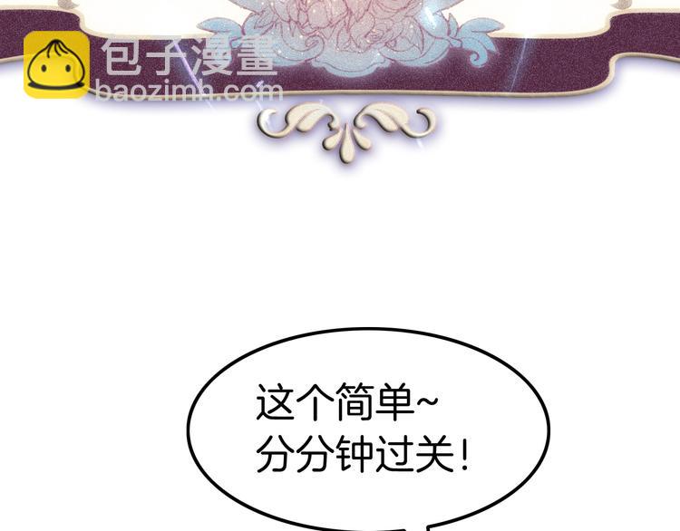 第6话 你敢叫我的名字吗？(1/4)-第6话