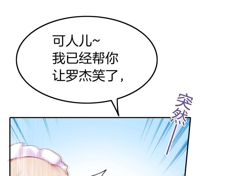 第6话 你敢叫我的名字吗？(1/4)-第6话