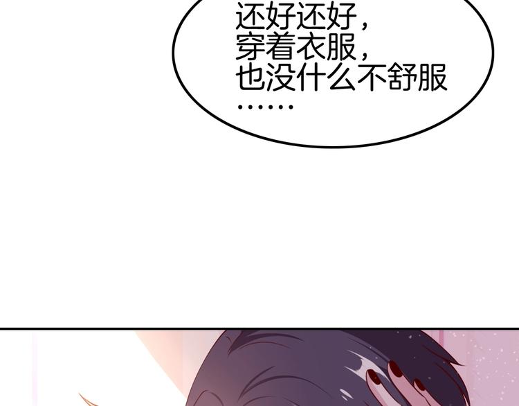 第10话 肌肤饥渴症？(1/3)-第10话
