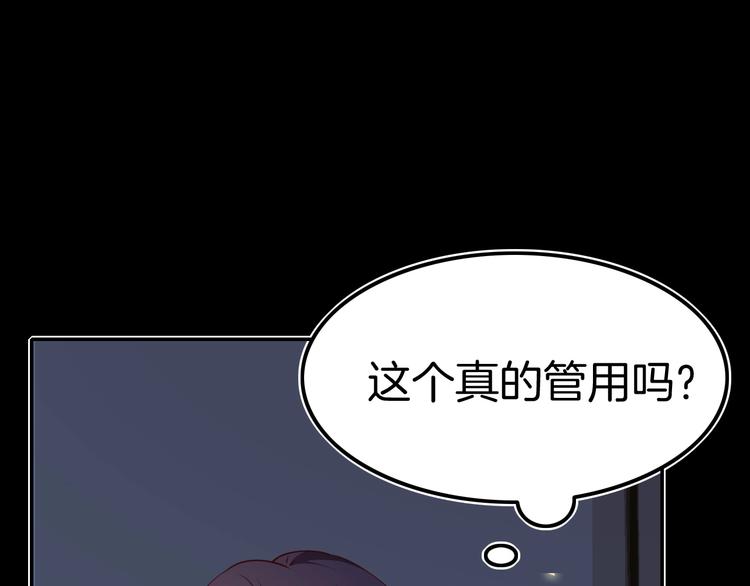 第10话 肌肤饥渴症？(1/3)-第10话
