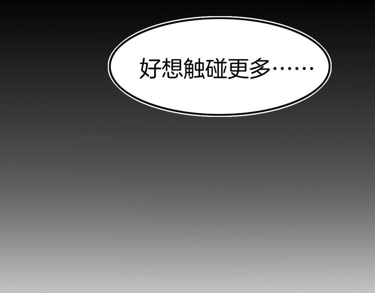第10话 肌肤饥渴症？(1/3)-第10话