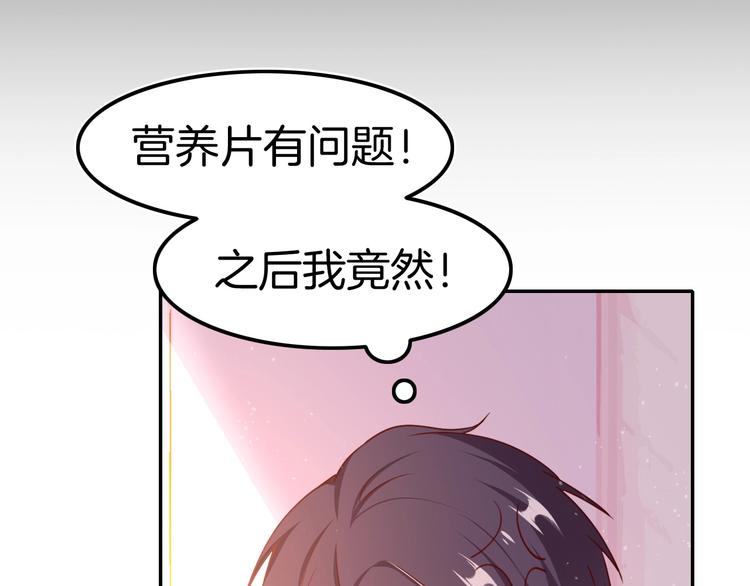 第10话 肌肤饥渴症？(1/3)-第10话