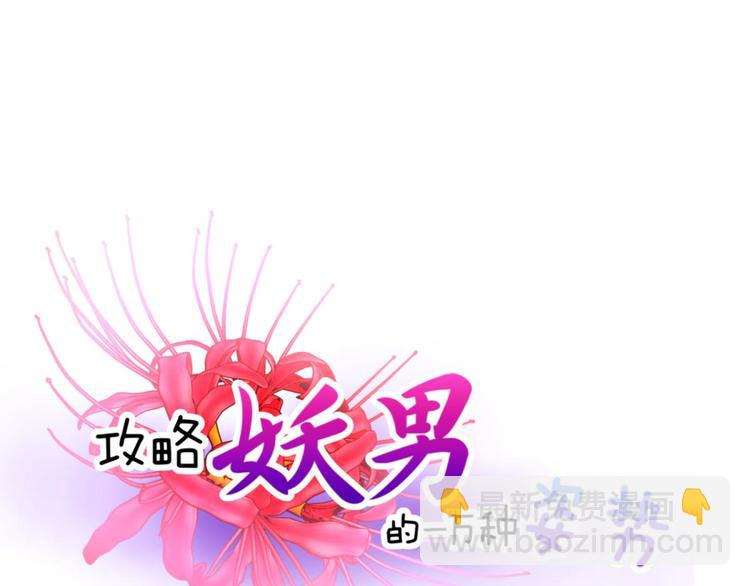 第2话 MV女主角！(1/4)-第2话
