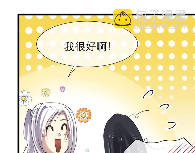 第2话 MV女主角！(1/4)-第2话