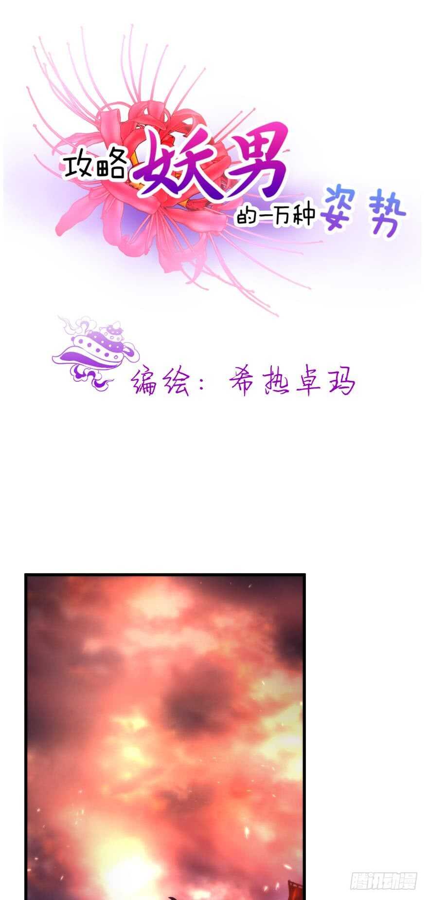 第106话 大开杀戒（一）-第106话