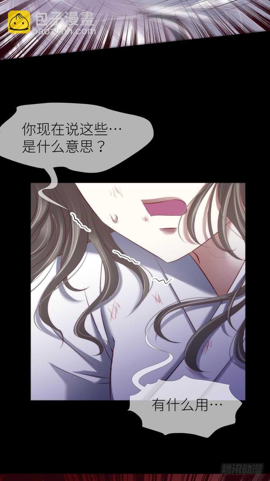 第106话 大开杀戒（一）-第106话