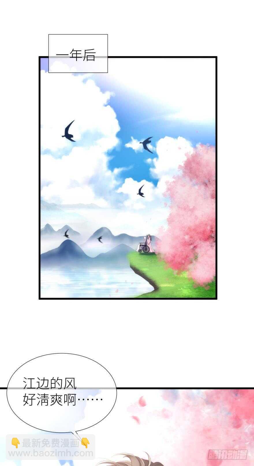第108话 第三个游戏出现-第108话
