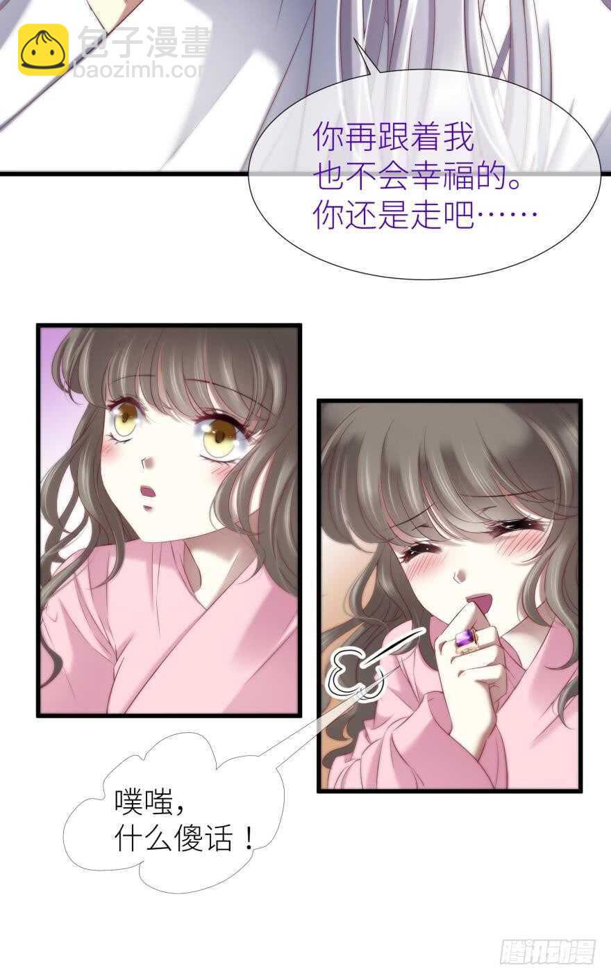 第108话 第三个游戏出现-第108话