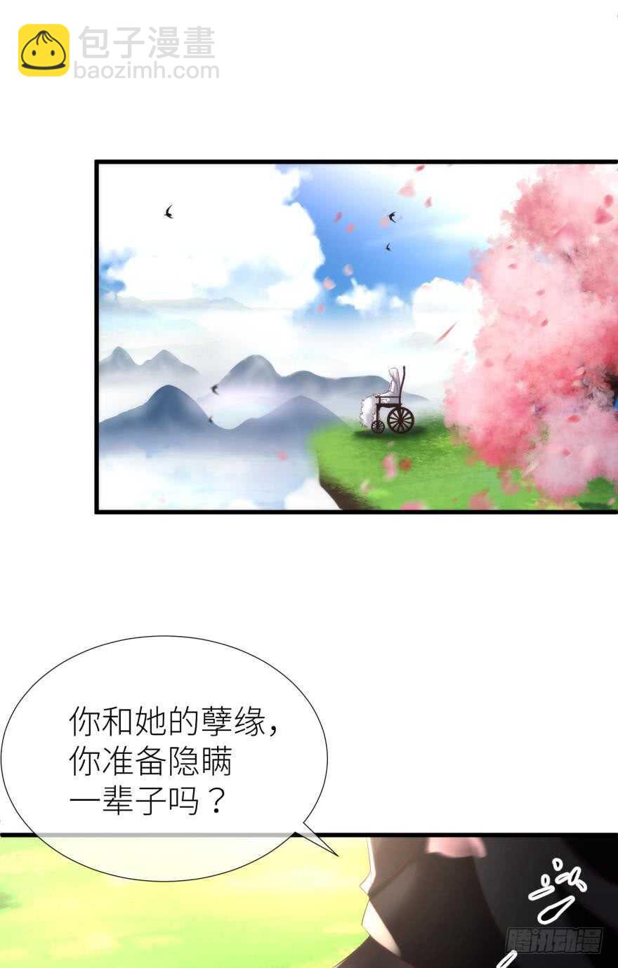 第108话 第三个游戏出现-第108话