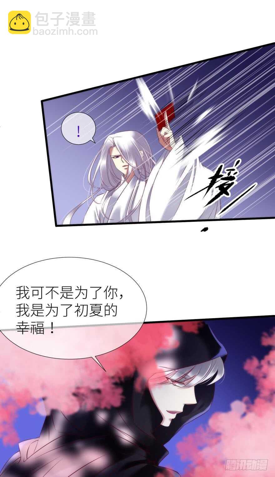第108话 第三个游戏出现-第108话