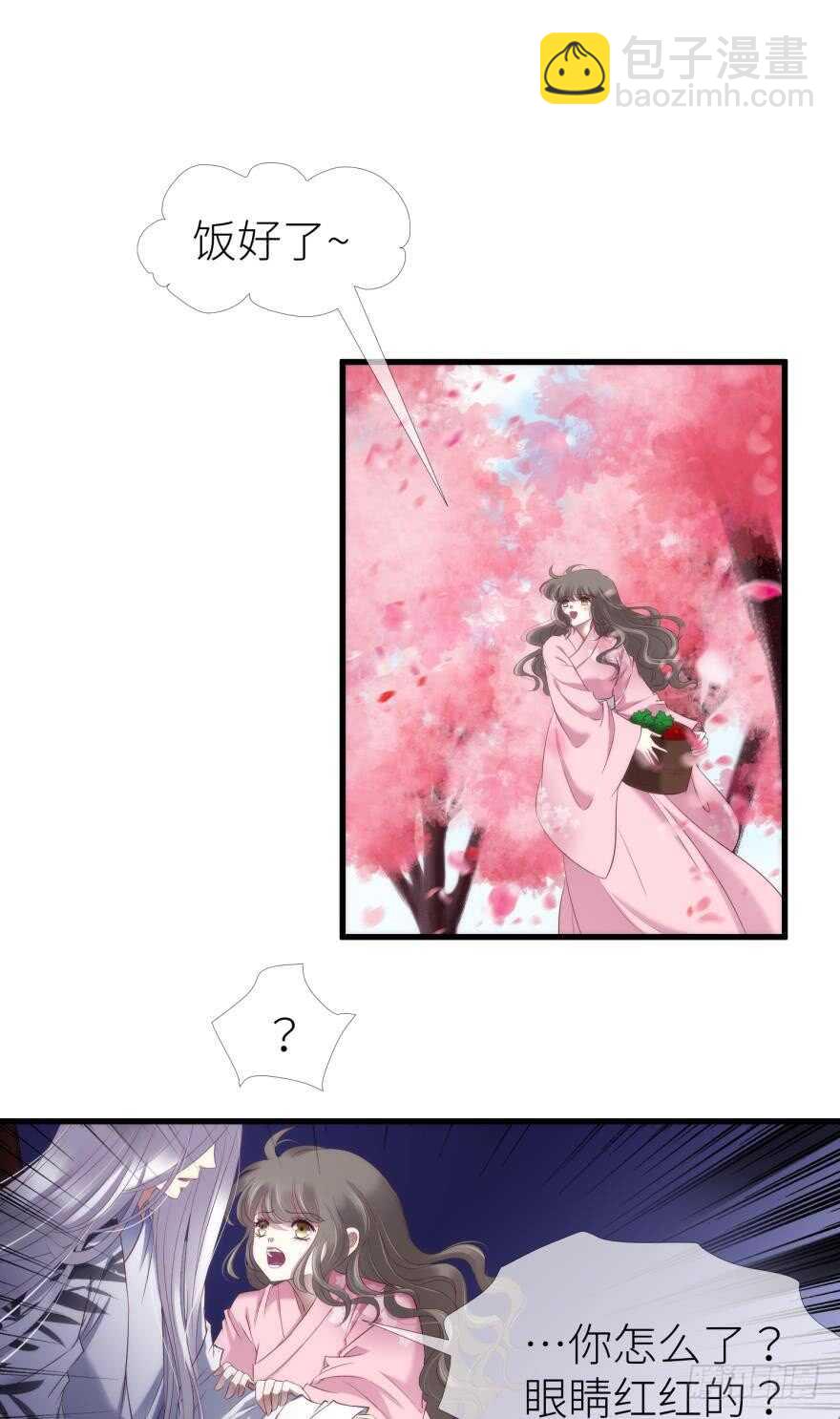 第108话 第三个游戏出现-第108话