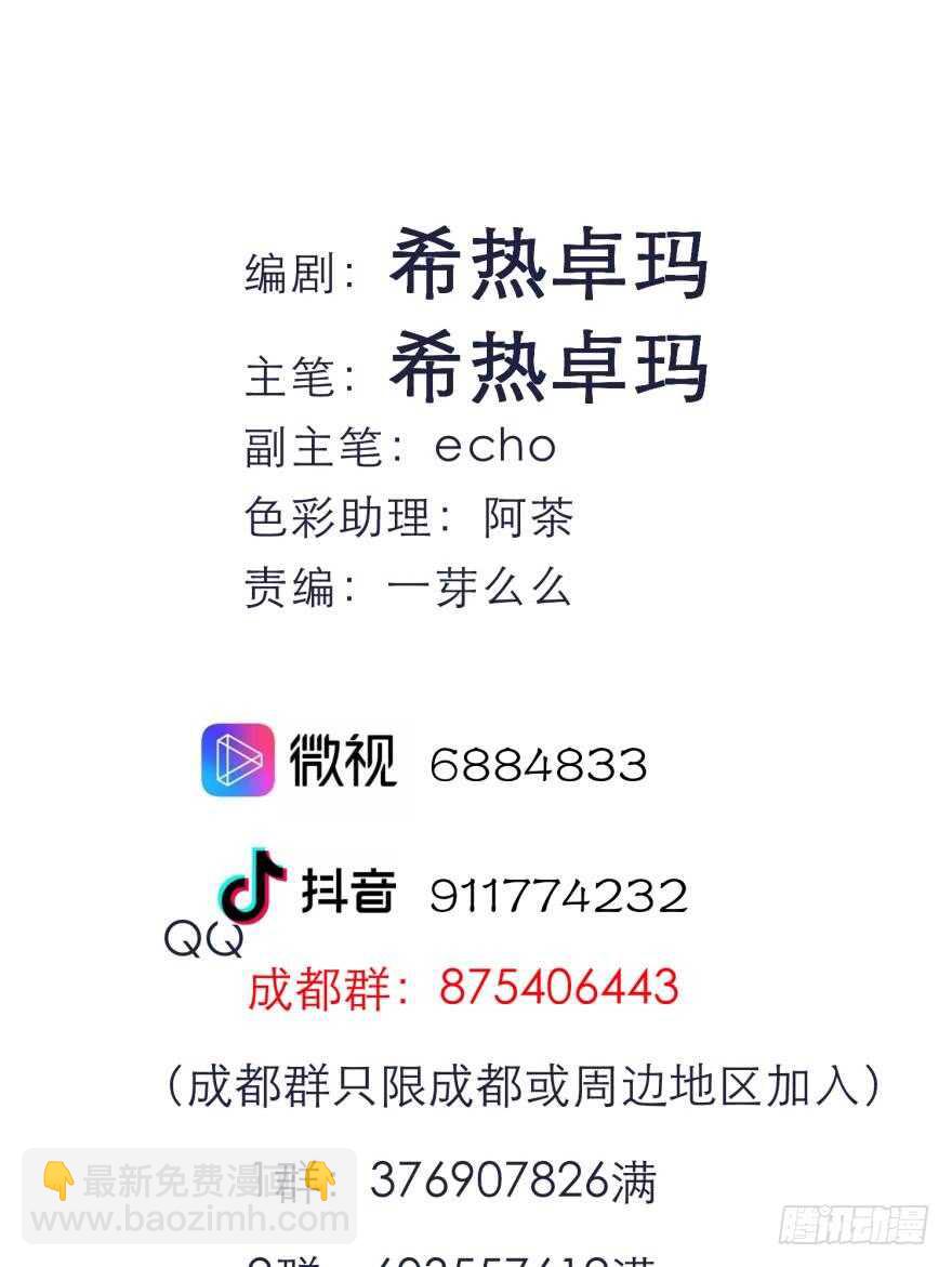 第108话 第三个游戏出现-第108话