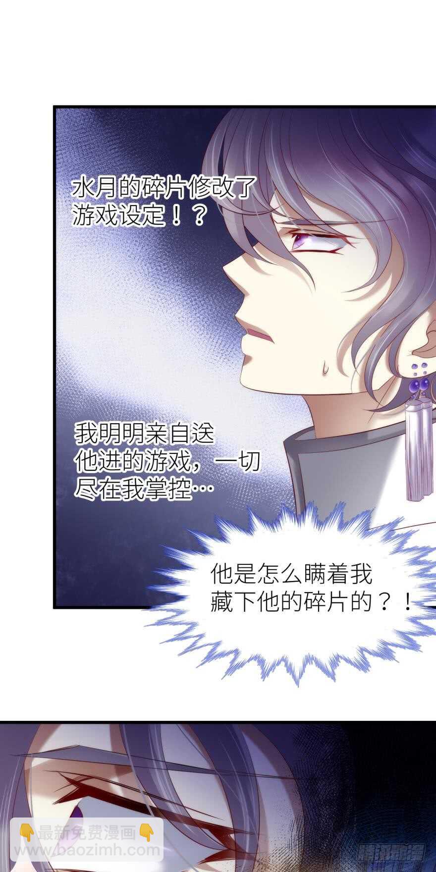 第108话 第三个游戏出现-第108话