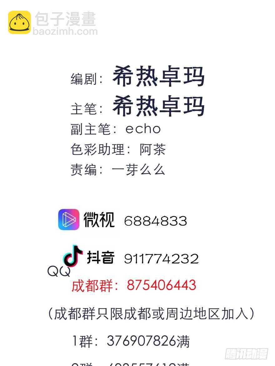第114话 一切开始的那天（二-第114话