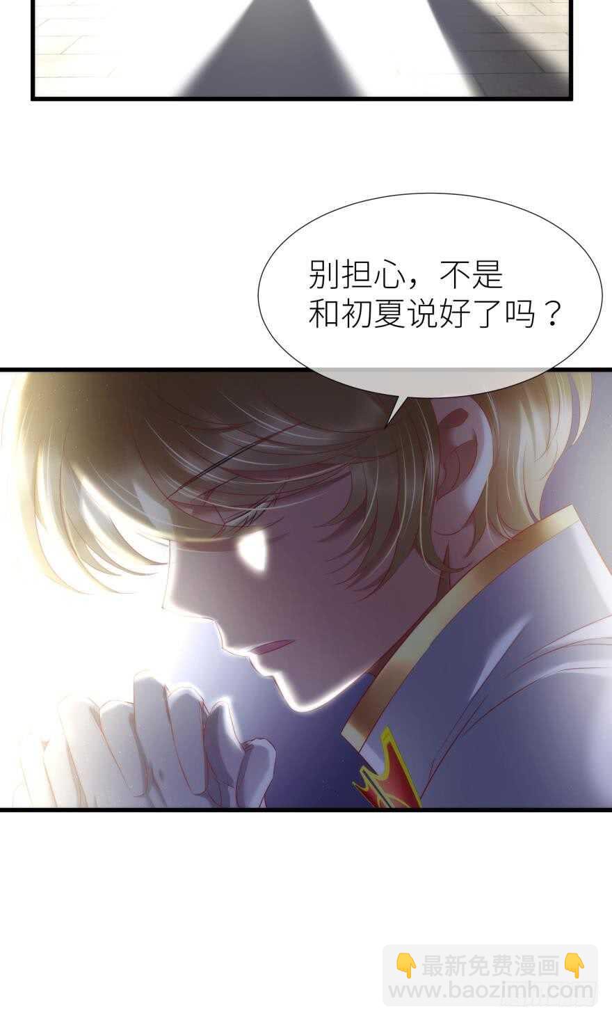 第116话 水月的记忆！（二）-第116话