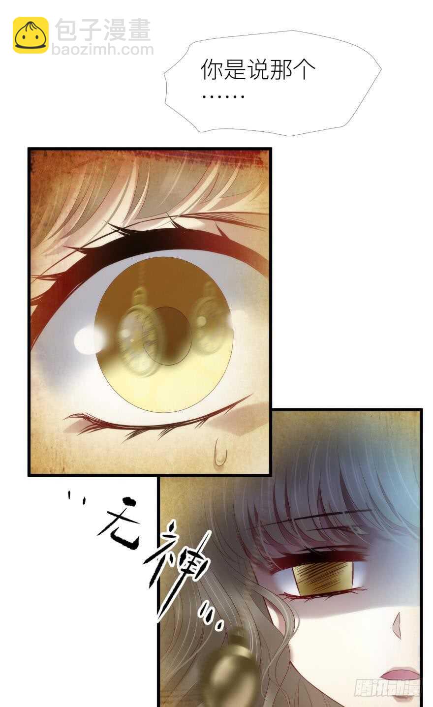 第116话 水月的记忆！（二）-第116话