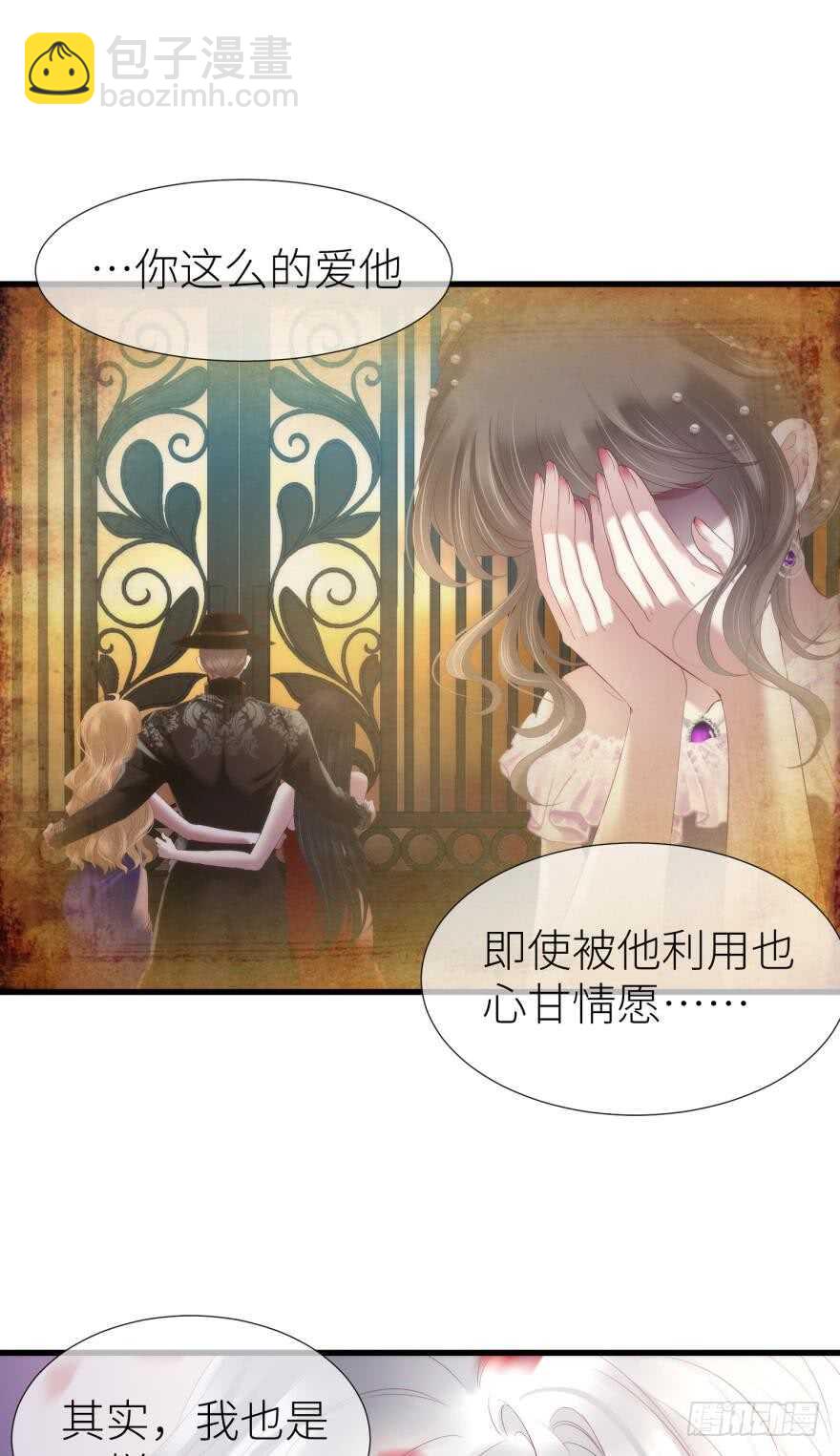 第116话 水月的记忆！（二）-第116话