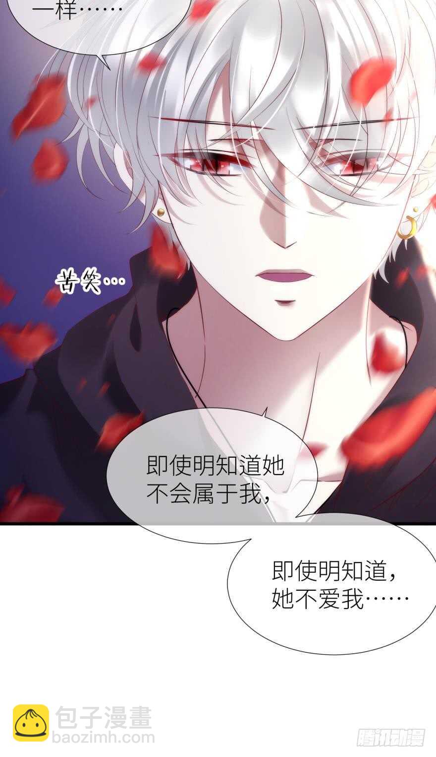 第116话 水月的记忆！（二）-第116话