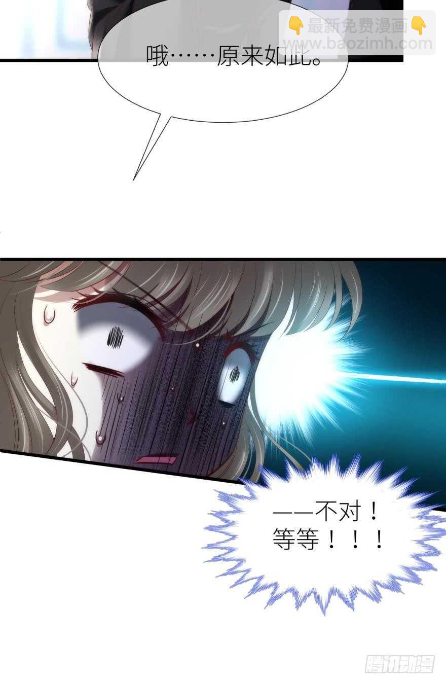 第116话 水月的记忆！（二）-第116话