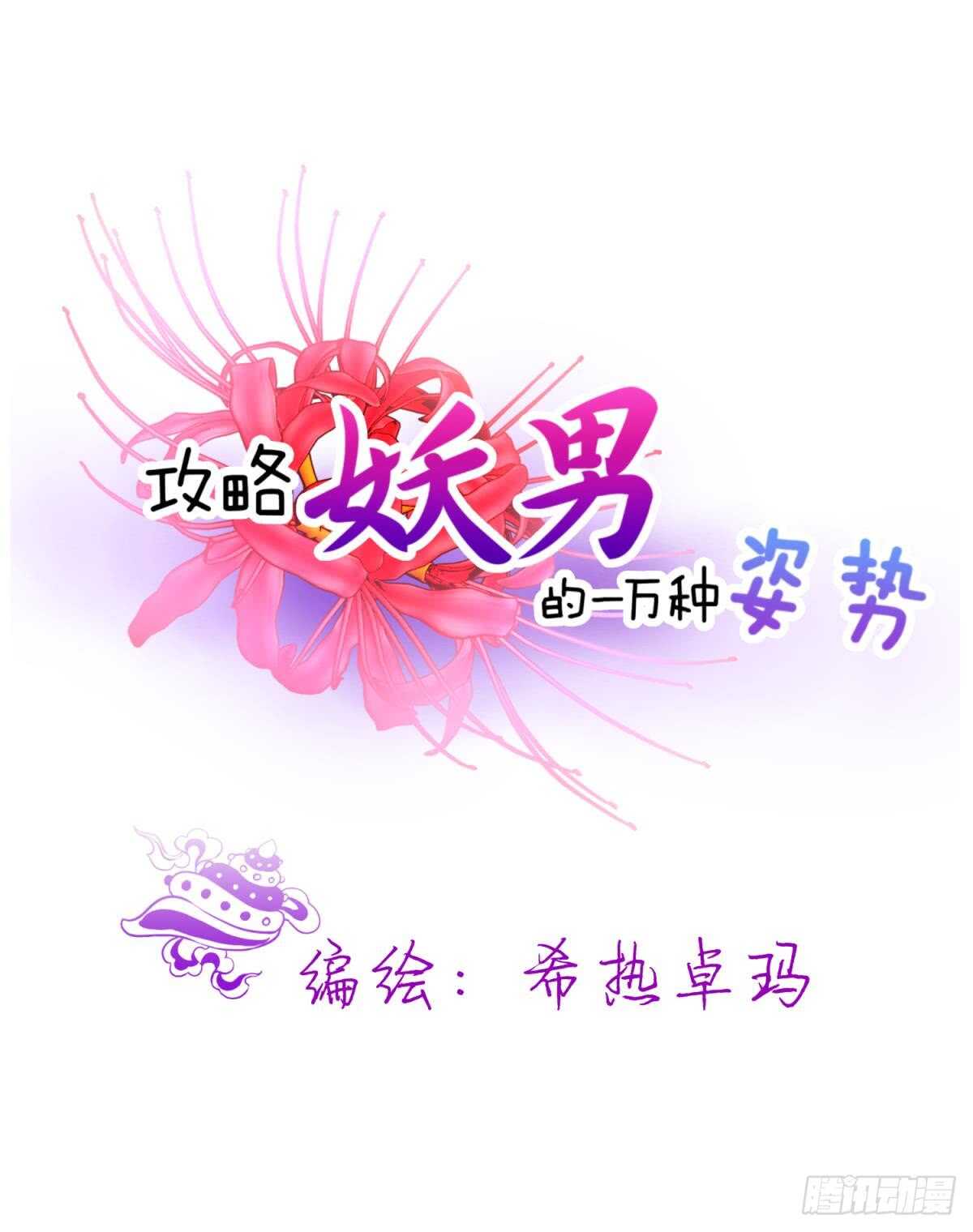 第118话 水月的调教（2）-第118话