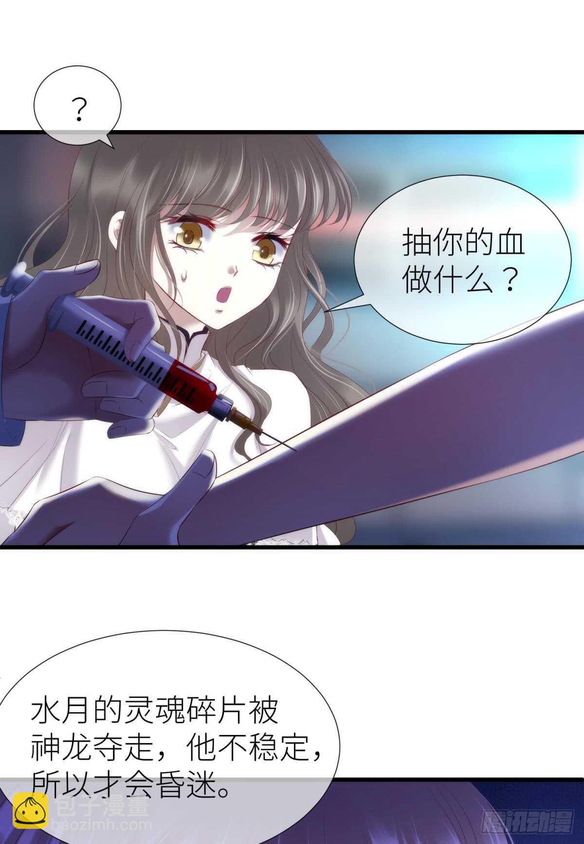 第118话 水月的调教（2）-第118话