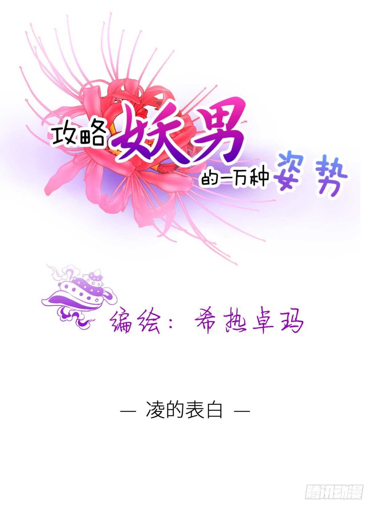 第120话 爱与欲望的鞭挞(1/2)-第120话
