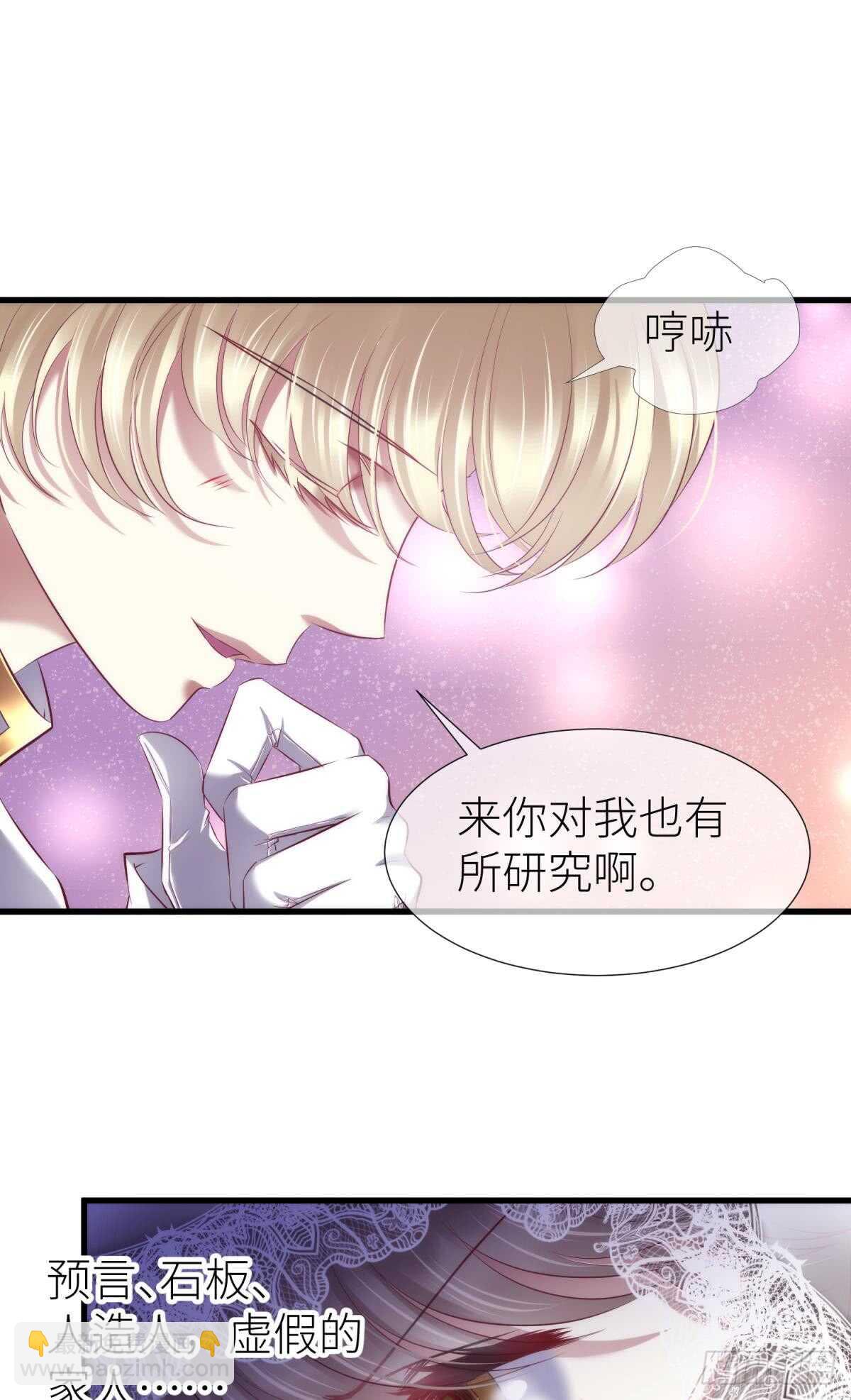 第122话 游戏开始！(1/2)-第122话
