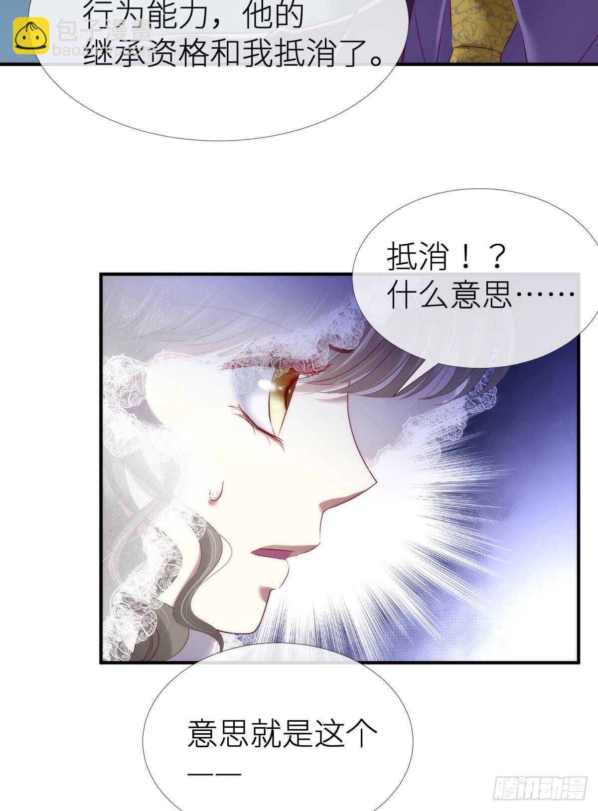 第122话 游戏开始！(1/2)-第122话