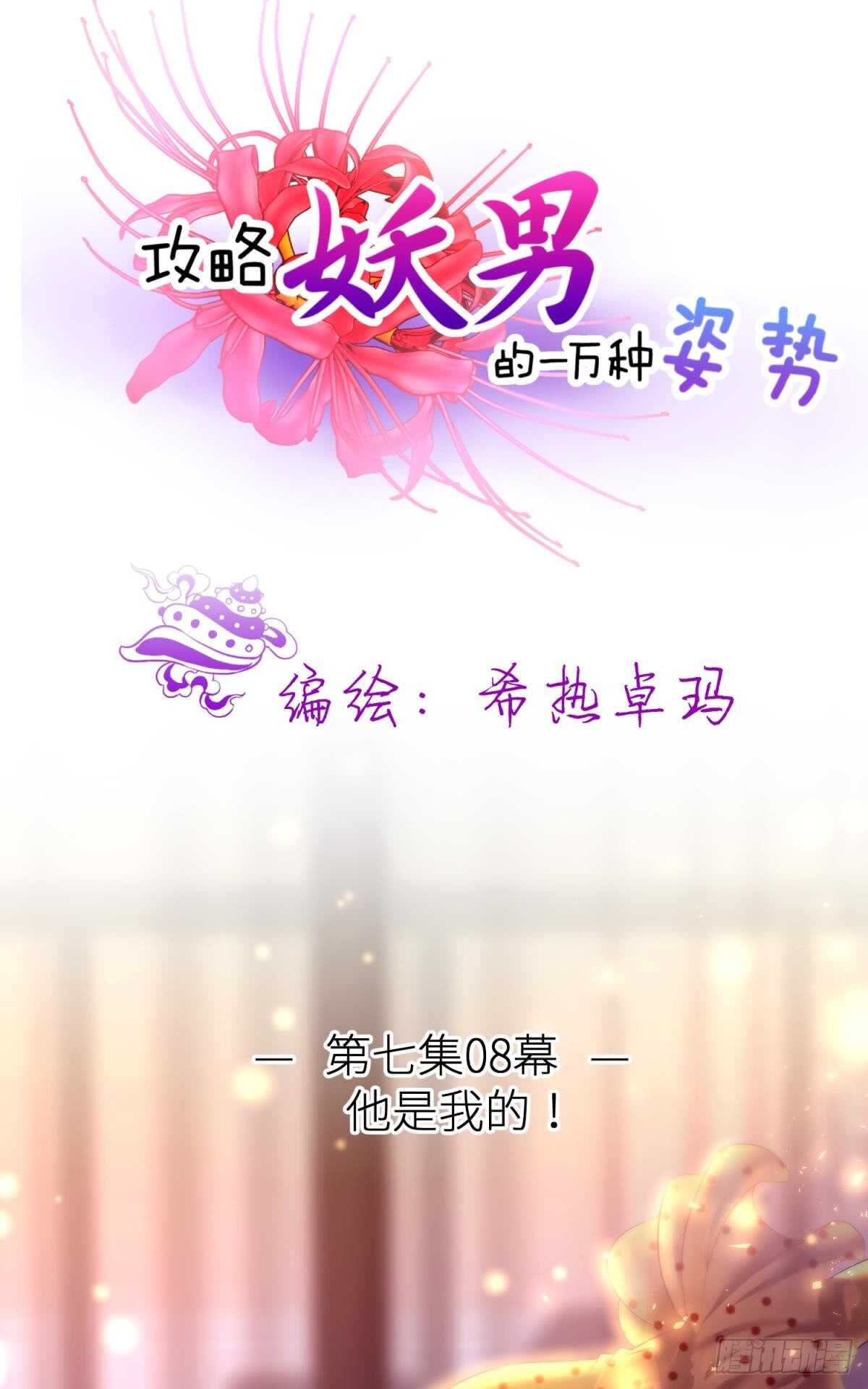 第124话 伺候本相宽衣(1/2)-第124话