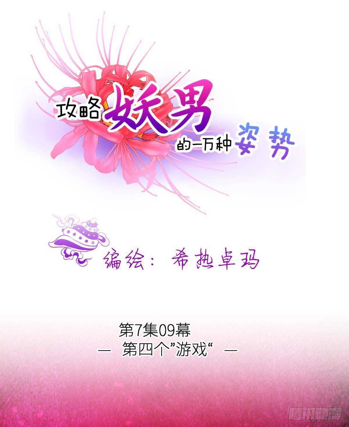 第126话 初夏的野心-第126话