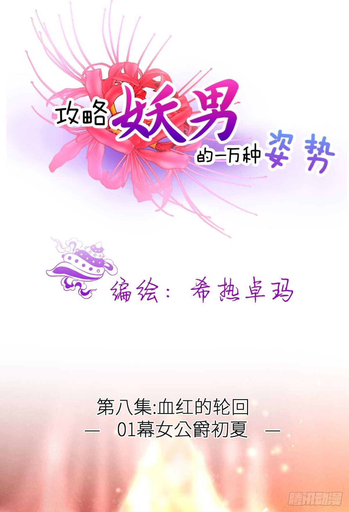 第128话 元贵妃(1/2)-第128话